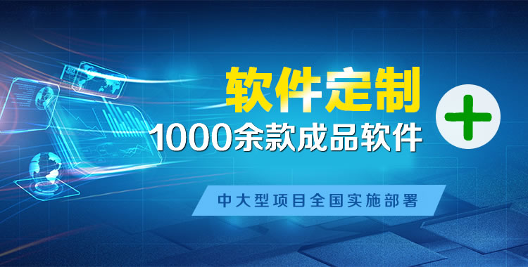 荥阳管理系统软件软件开发